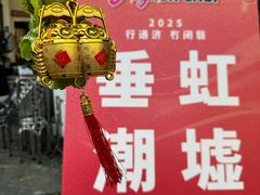 -垂虹公园