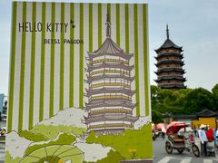 -猫的天空之城概念书店(苏州诚品店)