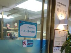 -美可普口腔医院(东街分店)
