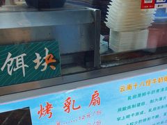 -内涵饵块