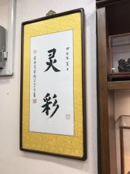 -灵彩珠宝(朗香街店)