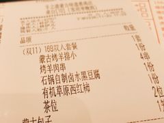 -羊之道草原味道清真餐厅(番禺店)