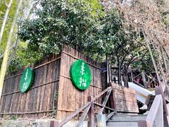 -素描餐厅(灵隐天竺店)