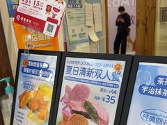 -粉粉乐鲷鱼烧(美罗城店)