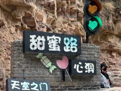 -爱情山风景区