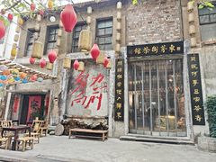 -東茅街茶馆