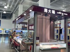 -山姆会员商店(上海浦东店)
