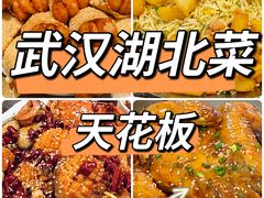 -乡厨味道(黄鹤楼店)