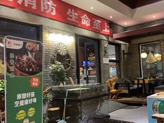 -苹果树下艺术餐厅(宋庄店)