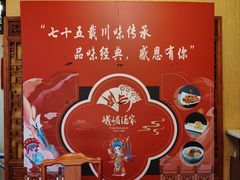 -峨嵋酒家(地安门店)