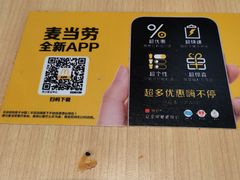 -麦当劳(普陀长途客运中心店)