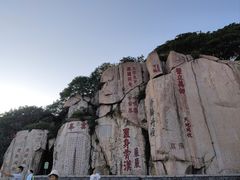 -泰山风景名胜区