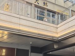 -中海环宇荟