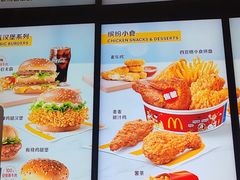 -麦当劳(花园北路店)