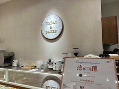-WHEAT&BAKER-麥(凯德来福士店)