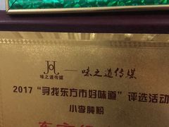 -小李腌粉(东海店)