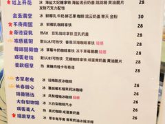 菜单-囍福咖啡(这有山店)