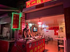 门面-阿一猪红汤(东风西路店)