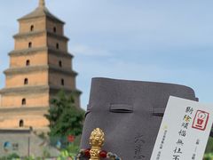 -大慈恩寺(大雁塔)