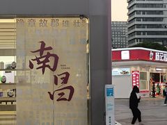 -万达广场(南昌红谷滩店)