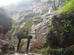 -云台山风景名胜区