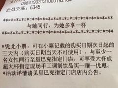 -星巴克(古美路店)