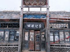 -盛世南宫影视城(北普陀影视城)