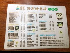 -农记海南清补凉(沈阳小区店)