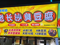 -大学城夜市