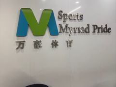 -万豪游泳俱乐部(总店)