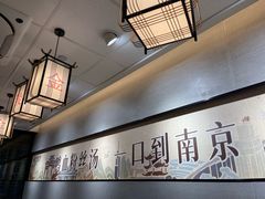-老金陵·李氏鸭血粉丝汤(夫子庙店)