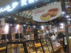 面包甜点陈列柜-麦香人家(金桥路店)