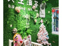 -大王油茶(磁器口店)