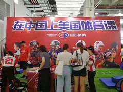 -东浩兰生上海世博展览馆