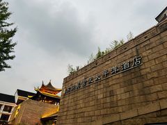 -苏州吴宫泛太平洋酒店