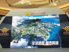 -杭州滨江宝龙城