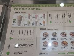 -宝珠奶酪(北京国瑞城购物中心店)