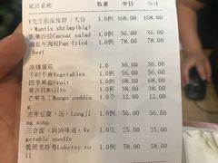 账单-后海16号·北京私房菜