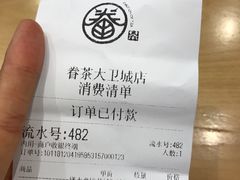 -眷茶(大卫城10楼店)