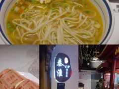 -秦月轩·长安小馆·新陕菜(阜成路·五棵松店)