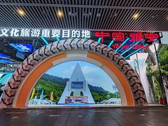 -中国西部国际博览城