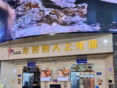 -龙塔