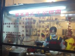-莲塘味宝园牛杂(天越翔园店)