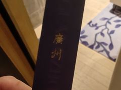 -广州德安丽舍凯宾斯基酒店