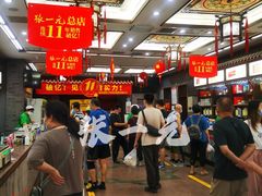 -张一元(总店)