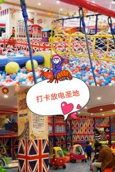 -都乐汇儿童乐园(莱蒙都会店)