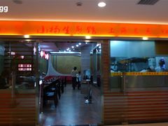 门口-小杨生煎(湟普汇店)