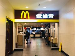 门面-麦当劳(北京南站店)