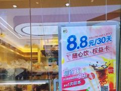 -85度C(生甜甜圈研究工坊·上海局门店)