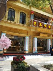 -老凤祥(新佳丽时尚广场店)